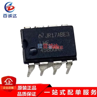 LME49860NA直插 LME49860MA贴片 超低失真发烧双运放元器件