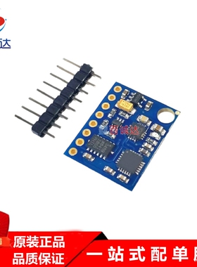 GY-85九轴IMU传感器 ITG3200ITG3205 ADXL345 HMC5883L模块