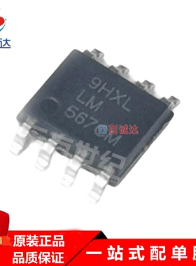 LM567CM LM567 SOP-8语音解码器IC 全新现货