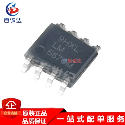 LM567CM LM567 SOP-8语音解码器IC 全新现货