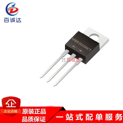 MBR30200CT TO-220封装 30A200V铁封肖特基管 全新现货