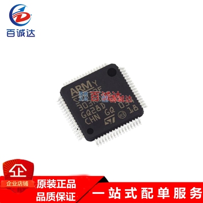 原装STM32F303RDT6 LQFP-64 32位微控制器MCU ARM单片机芯片 现货