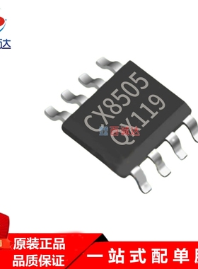 全新CX8505 封装SOP8贴片 电流3A 23V 同步降压稳压器IC芯片