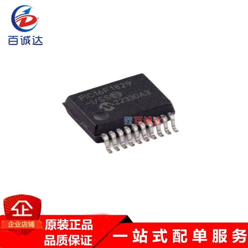 PIC16F1829-I/SS 8位MCU单片机  封装SSOP-20