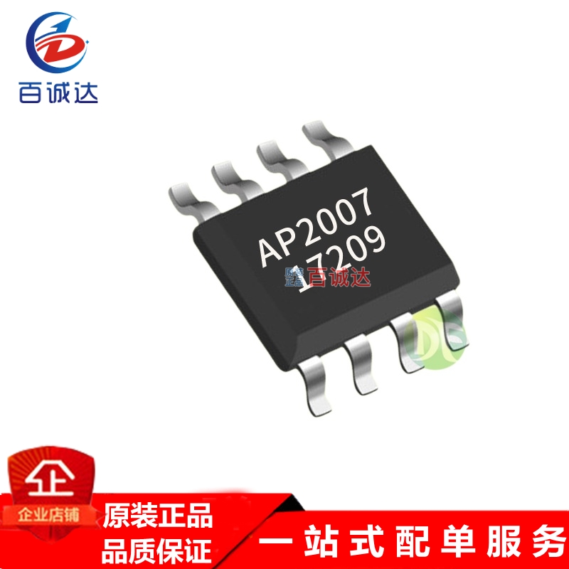 AP2007SPER 丝印AP2007 封装SOP-8 同步整流升压变换器IC