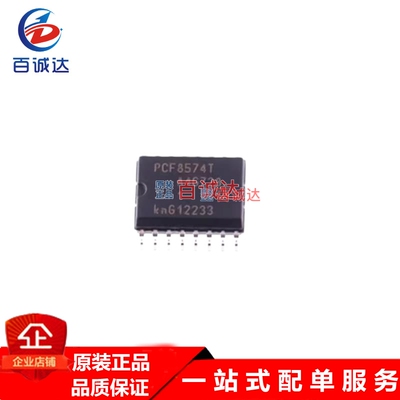 贴片 PCF8574T 8574AT SOIC-16输入/输出扩展 8bit I2C元器件