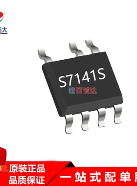 全新原装S7141S S7142S SOP-7 充电适配器原边电源管理控制芯片IC