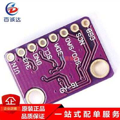 GY91 MPU9250+BMP280 10DOF加速度陀螺仪指南针九轴传感器模块