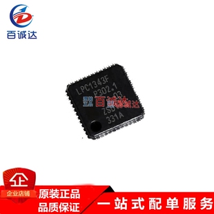 LPC1343FBD48 LPC1343F TQFP48微控制器芯片IC单片机集成电路