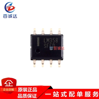 LM358DR2G 运算通用放大器芯片 ON/安森美 封装SOP-8