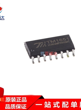 天微TM1651 1651(TA2007)  SOP-16带键盘扫描接口的LED驱动控制IC