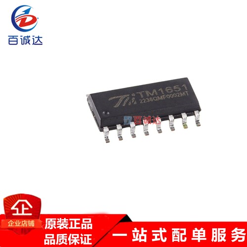 天微TM1651 1651(TA2007)  SOP-16带键盘扫描接口的LED驱动控制IC