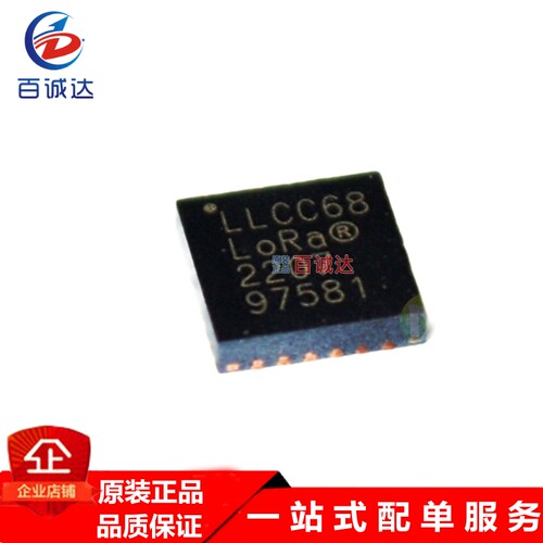LLCC68IMLTRT 原装正品 丝印 LLCC68 QFN24贴片 射频收发器芯片IC