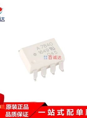 HCPL-7840-500E 光隔离放大器芯片  封装SOP-8