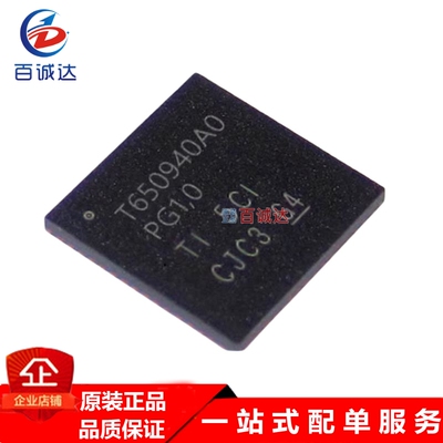 全新原装TPS650940A0RSKR 封装QFN-64电源管理IC芯片集成电路现货