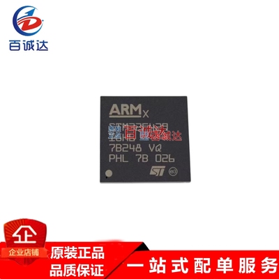 原装正品STM32F429IGH6 BGA-176 32位微控制器MCU ARM单片机芯片