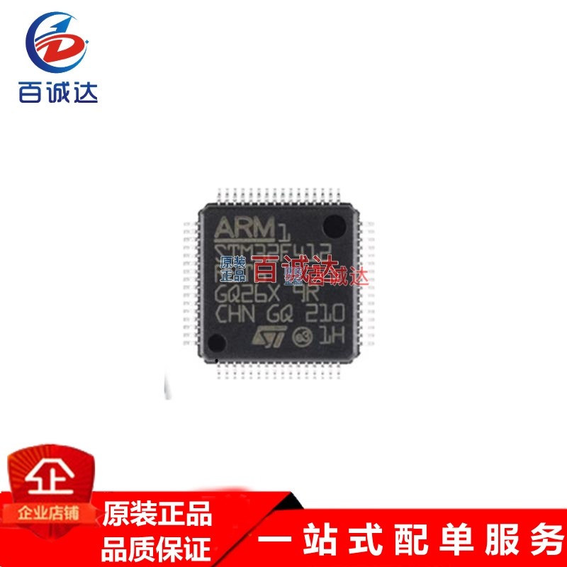原装STM32F412RET6 RGT6 VET6 微控制器-MCU 单片机 IC芯片现货