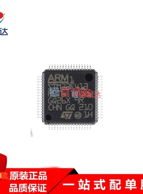 原装STM32F412RET6 RGT6 VET6 微控制器-MCU 单片机 IC芯片现货