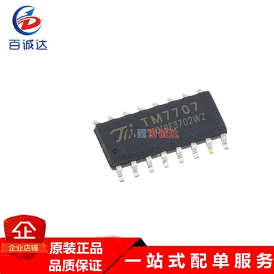 天微TM7707 7707 SOP-16贴片AD模数24位芯片体温枪电子称芯片IC