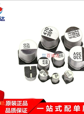 先科ST贴片铝电解电容器330UF 35V 10*10.5 35V331M 10*10 2000H