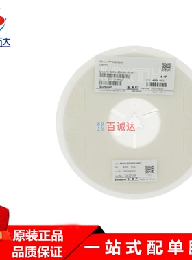 MPH160809S3R3MT 贴片叠层大电流电感 0603 3.3UH 大电流 160809