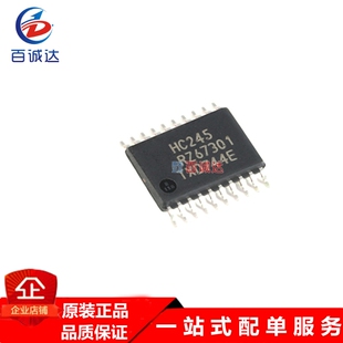 全新现货TM74HC245 封装TSSOP20 八路总线收发器 TM天微
