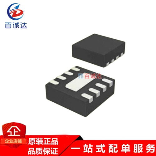 MS8837  封装DFN8  单通道12V全桥驱动芯片IC 原装