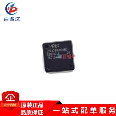 LPC1768FBD100 32位微控制器MCU  封装LQFP-100