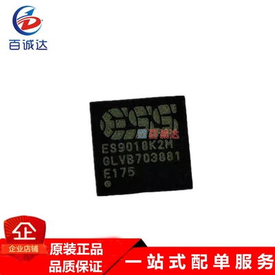 原装正品ES9018K2M ES9018K2 ES9018 封装QFN28 立体移动音频DAC