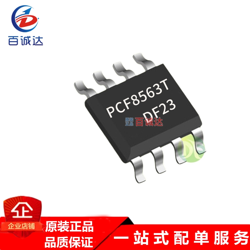 原厂直供实时时钟芯片PCF8563T 8563 SOP-8 PCF8563T/5,518