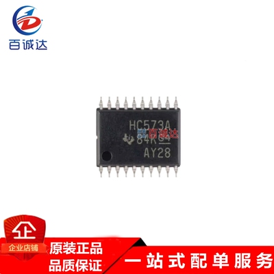 SN74HC573APWR 锁存器芯片  封装TSSOP-20