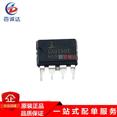 CA3130EZ 运算放大器芯片  封装DIP-8