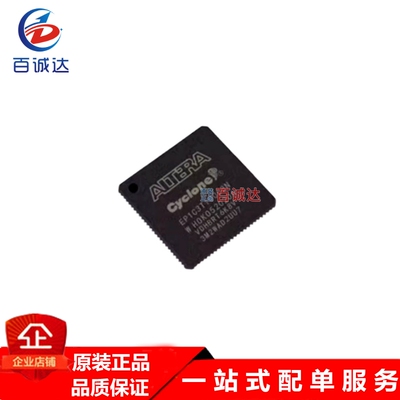 EP1C3T100C8N 可编程逻辑器件  封装TQFP-100