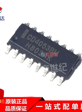 CD4053BM CD4053 HCF4053 SOP-16多路选择模拟开关逻辑IC现货供应