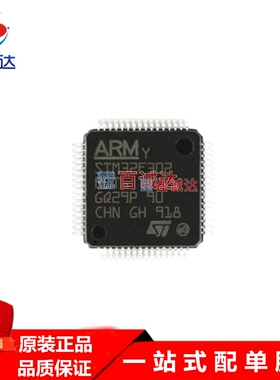 原装STM32F302RET6  LQFP64 72MHz单片机MCU32位闪存微控制器芯片
