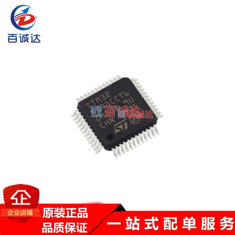 原装正品STM32F373CCT6 封装LQFP48 集成电路IC微控制器芯片 现货