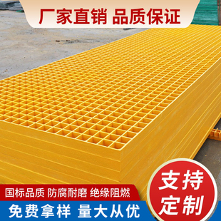 工厂直销玻璃钢格栅光伏走道地沟盖板树篦子洗车场养殖场地网格栅
