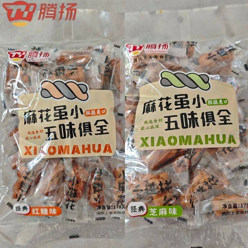 腾扬芝小麻花麻红糖麻花独立口味小包休闲零食小吃传统糕点办公室,零食/坚果/特产,膨化食品,淘宝优惠券,粉丝福利购,淘宝优惠卷