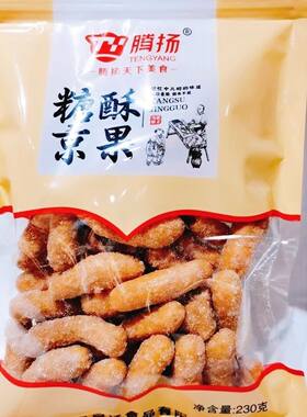 江米条老式传统糕点果子散装油京果雪花老牌子点心休闲怀旧零食
