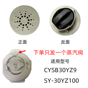 阀电饭锅-快锅可SY气阀苏泊尔料理蒸汽30YZ100CYSB30YZ9适配预约