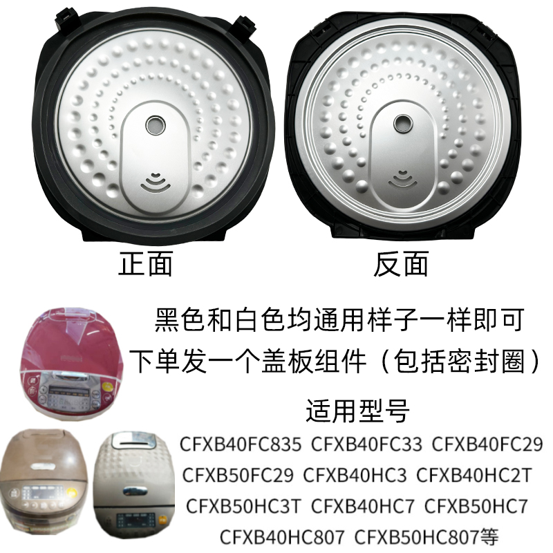 密封圈蒸汽内/30FC2940FC835配件电饭煲苏泊尔阀/40FC829适配盖板