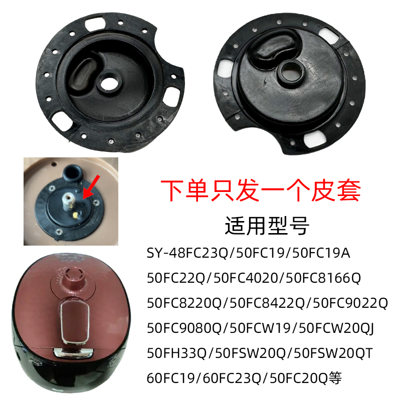 电胶塞排气适配阀蒸汽苏泊尔压力锅CFXB40FC2950FC22Q电饭煲胶圈