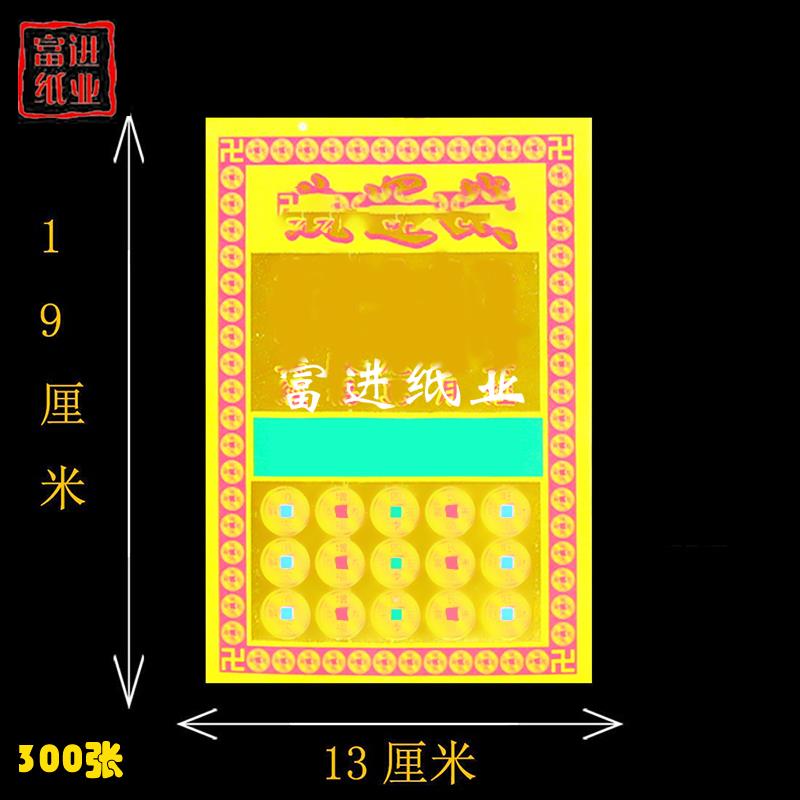 张金箔纸300小号