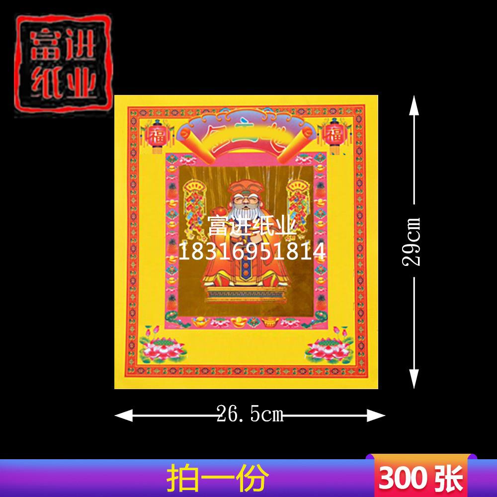12主张300寸金箔纸彩色