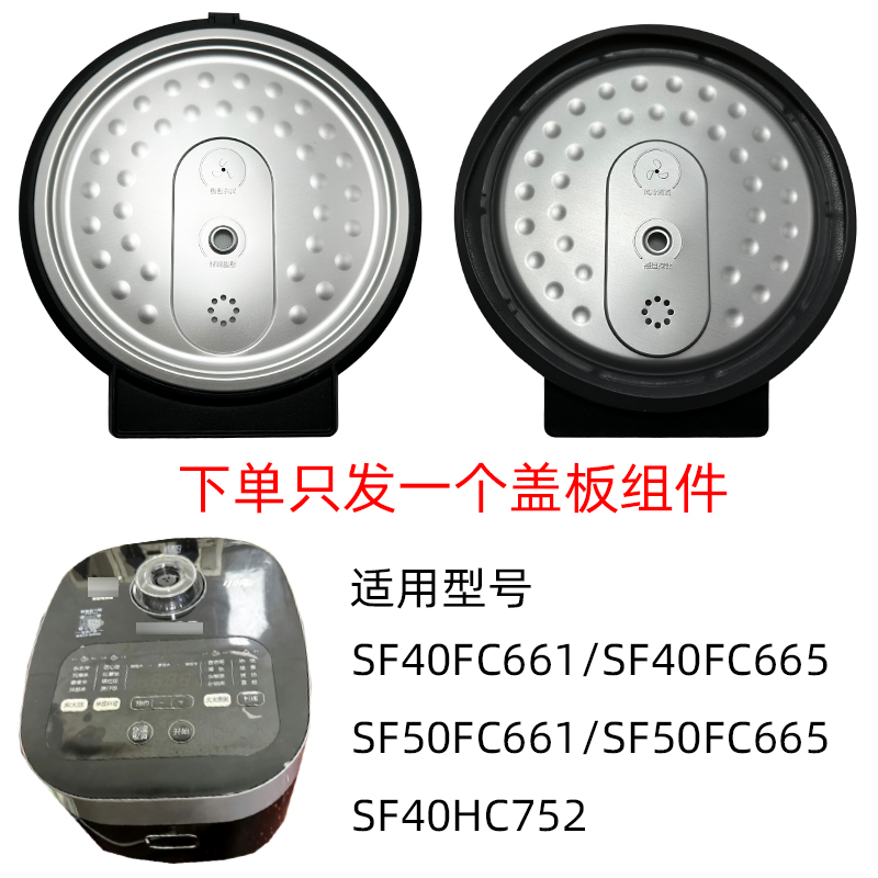 密封圈蒸气SF40HC752阀配件电饭煲665SF40FC661盖板适配苏泊尔