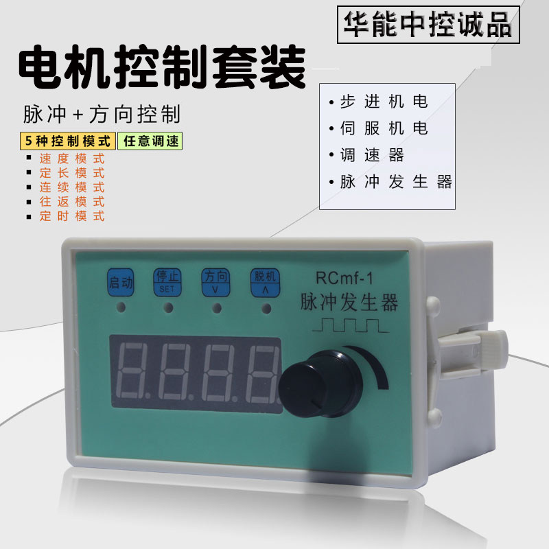 步进电机伺服脉冲发生器电机控制方向脉冲速度往返定时器调速器|ruв категории Цифровые аксессуары, рынок электронных компонентов, экспериментальное оборудование/испытательный средство/разработка инструментов, 函数发生器 - от Buy2taobao.com для оказания профессиональной услуги покупки агента Taobao