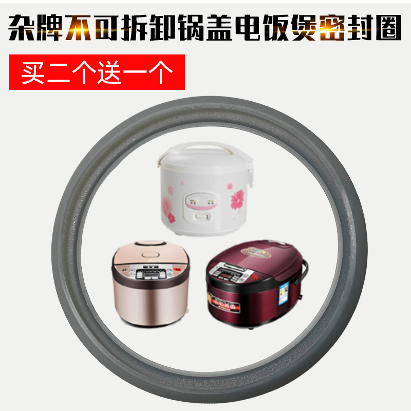 电饭煲锅通用配件硅胶橡升电饭锅圈半球3L4L5L适配西施三角密封圈