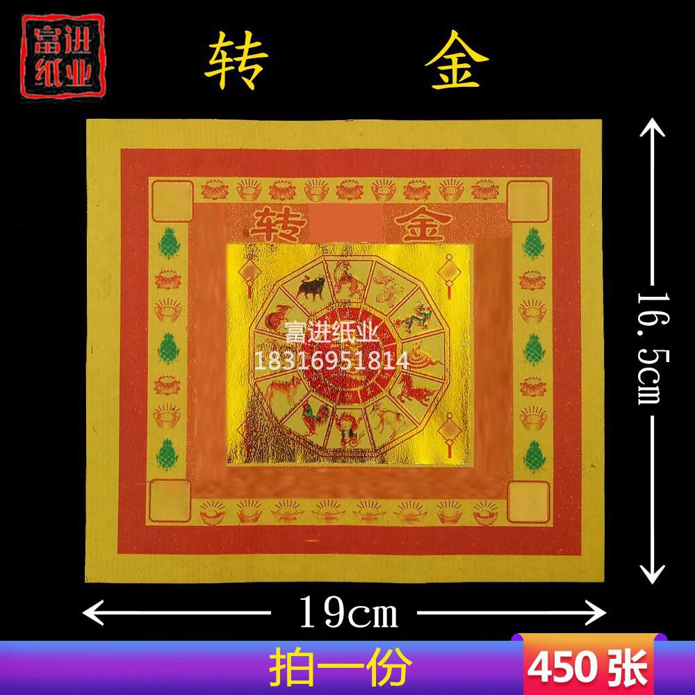 450金箔纸彩印锡箔纸转金张