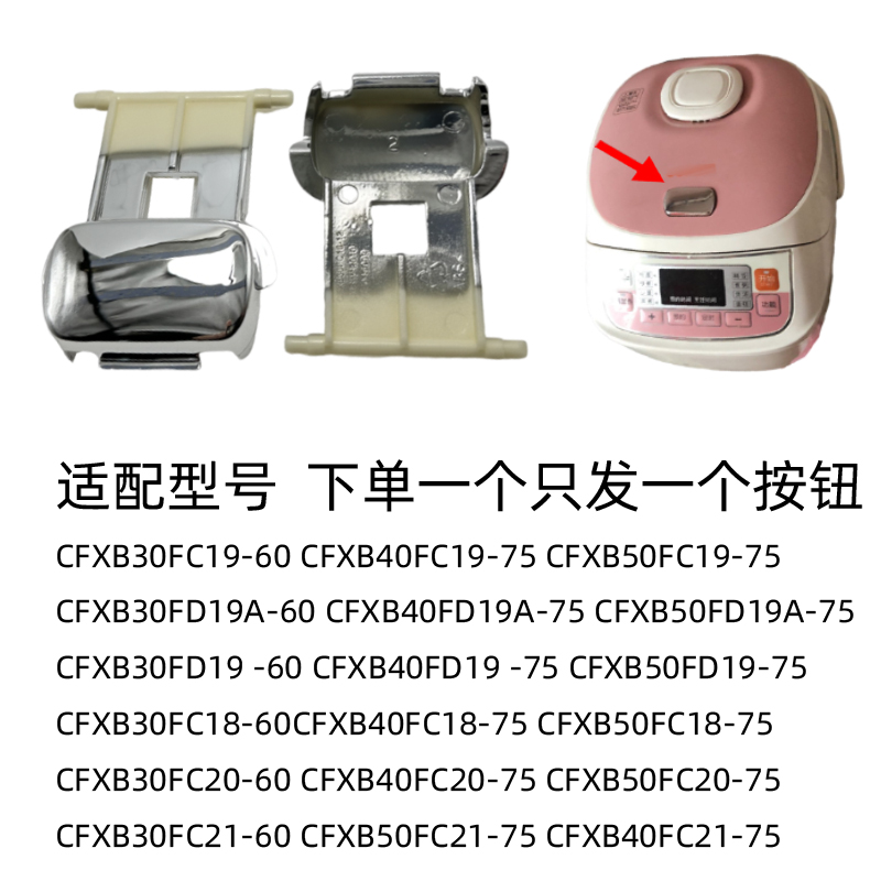 阀75密封圈蒸汽40FD19A电饭煲内-按钮适配盖板CFXB40FC19苏泊尔