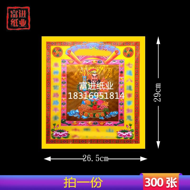 寸车300金箔纸彩色12张